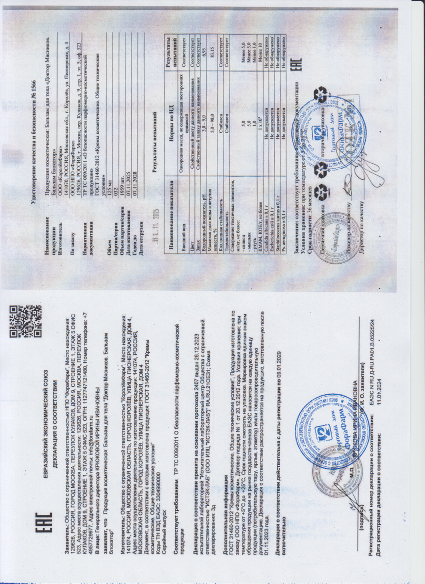 Паспорт №112025